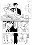 【漫画】有能な執事の唯一の変な点は？の画像