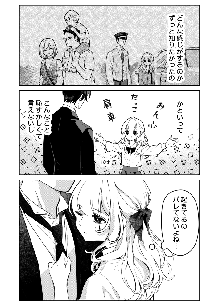 【漫画】有能な執事の唯一の変な点は？の画像