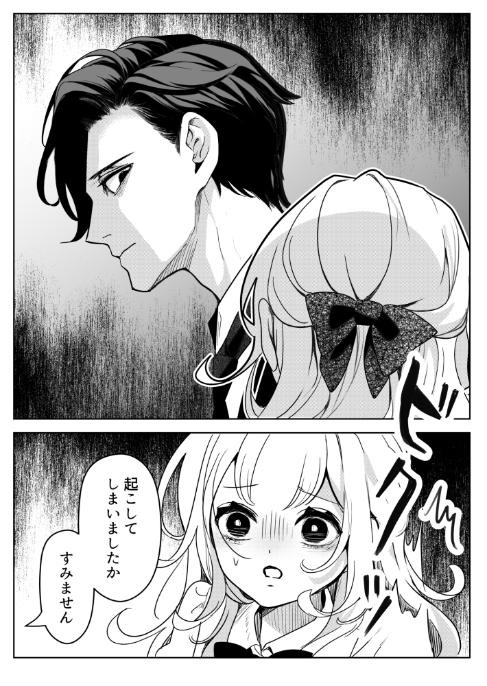 【漫画】有能な執事の唯一の変な点は？の画像