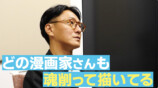 鳥嶋和彦が指摘する電子コミックの弱点とはの画像
