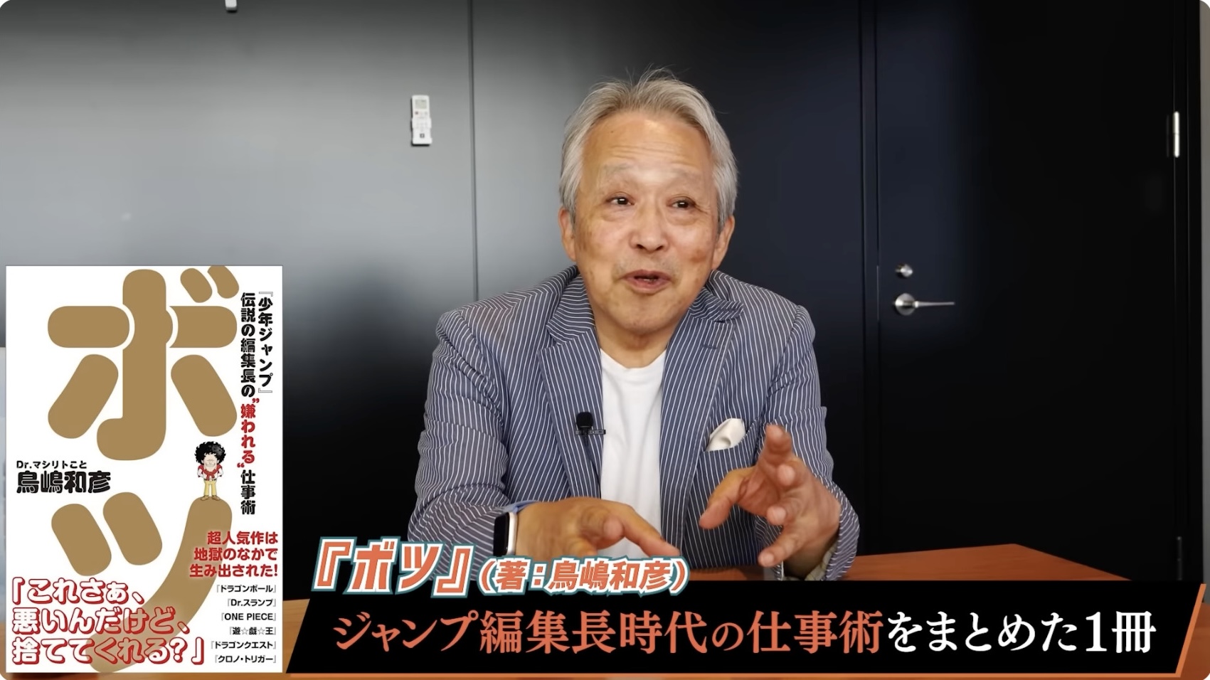 鳥嶋和彦が指摘する電子コミックの弱点とはの画像