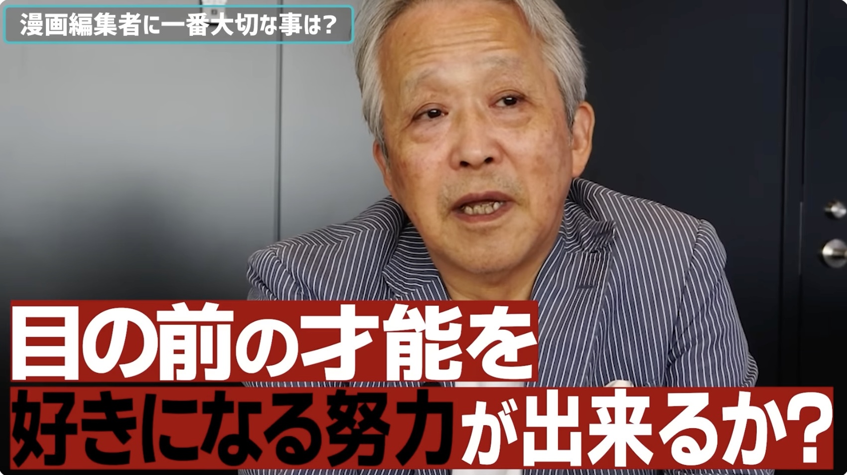 鳥嶋和彦が指摘する電子コミックの弱点とはの画像