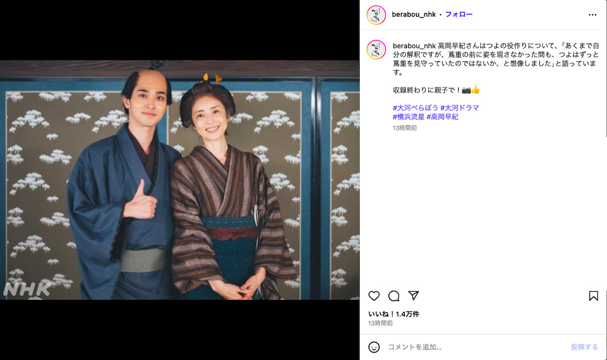 『べらぼう～蔦重栄華乃夢噺～』公式Instagramより