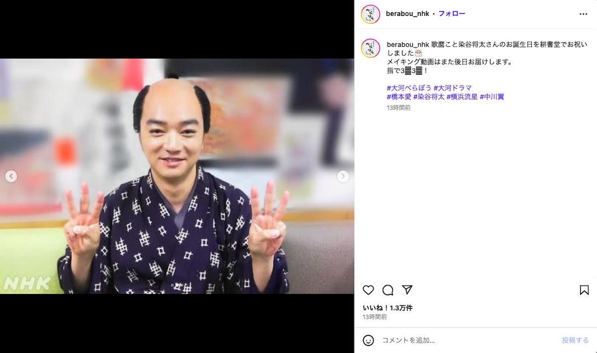 『べらぼう～蔦重栄華乃夢噺～』公式Instagramより