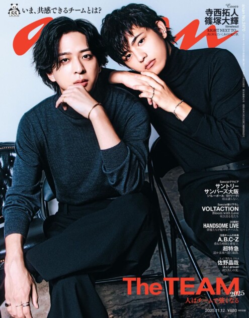timelesz・寺西拓人と篠塚大輝が表紙に登場『anan』 タイプロ時代の