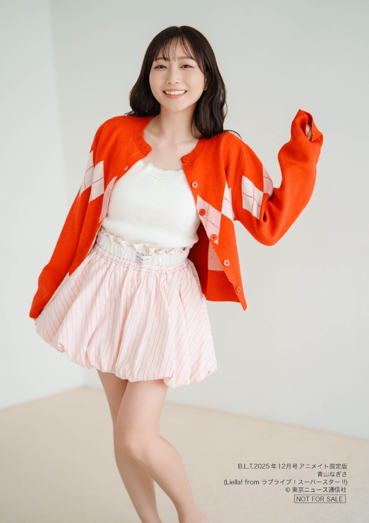 Liella!が表紙「B.L.T.」アニメイト限定版の画像