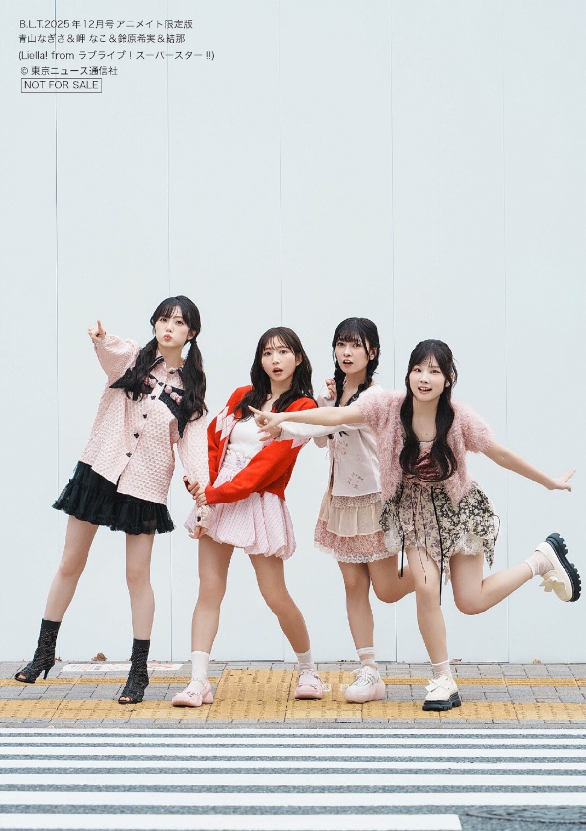 Liella!が表紙「B.L.T.」アニメイト限定版の画像