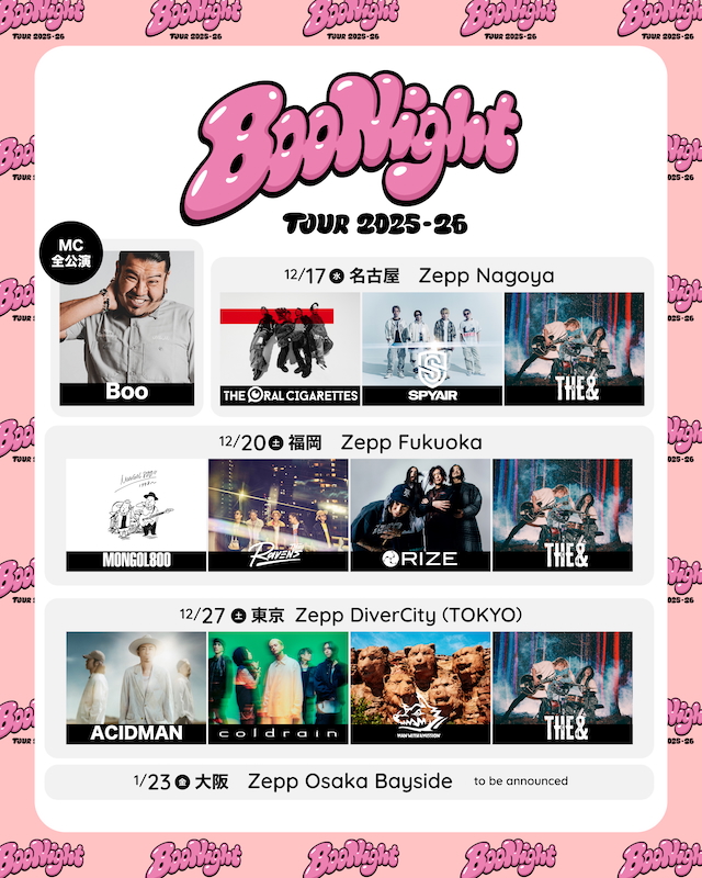 『Boo Night Tour 2025-26』出演者一覧