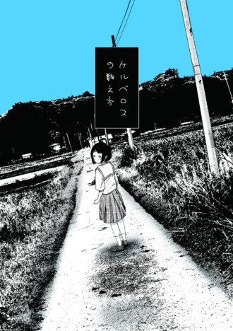 【漫画】不登校の女の子が気になること