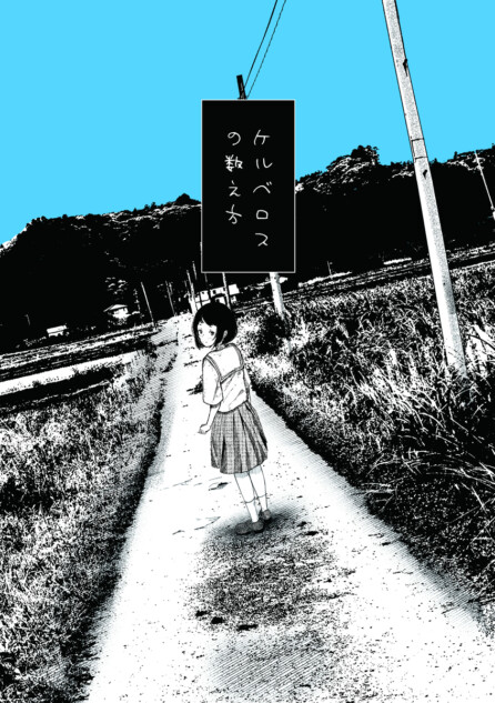 【漫画】不登校の女の子が気になること