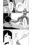 【漫画】不登校の女の子が気になることの画像