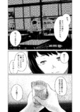 【漫画】不登校の女の子が気になることの画像