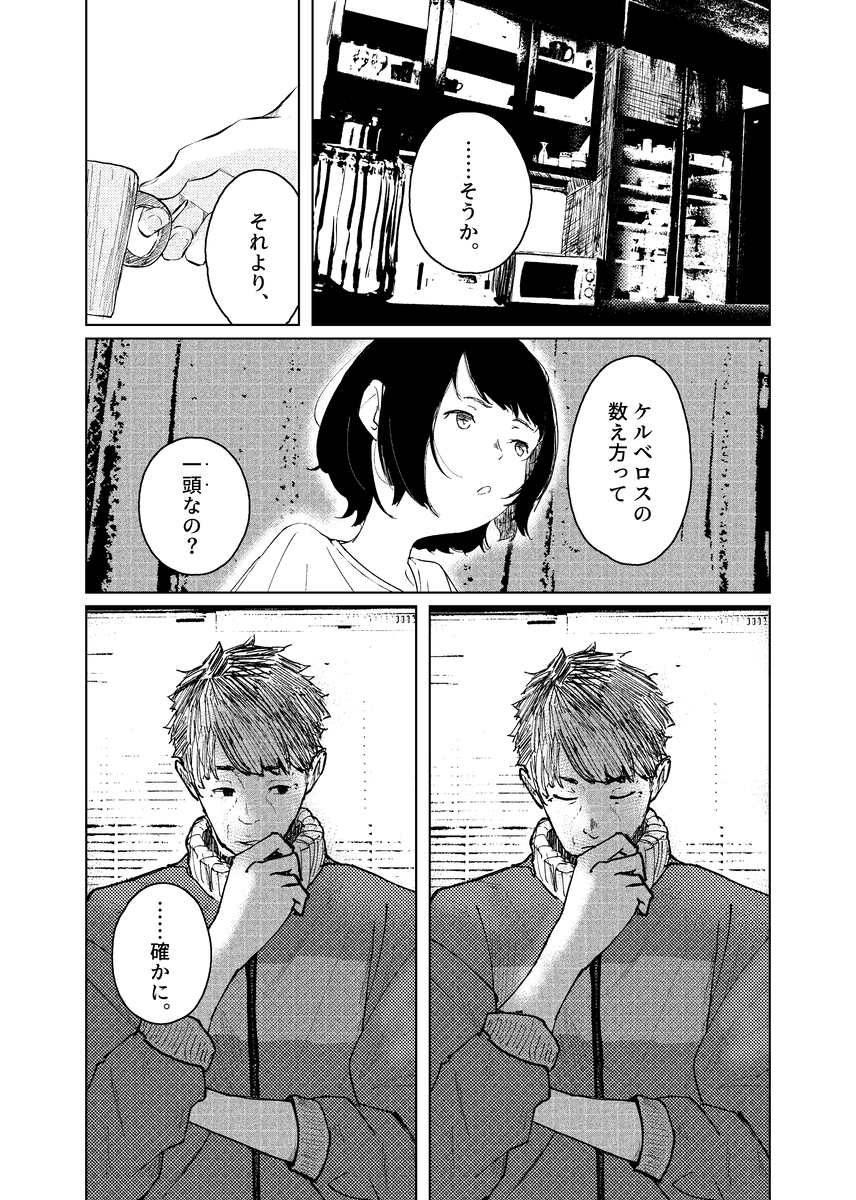 【漫画】不登校の女の子が気になることの画像