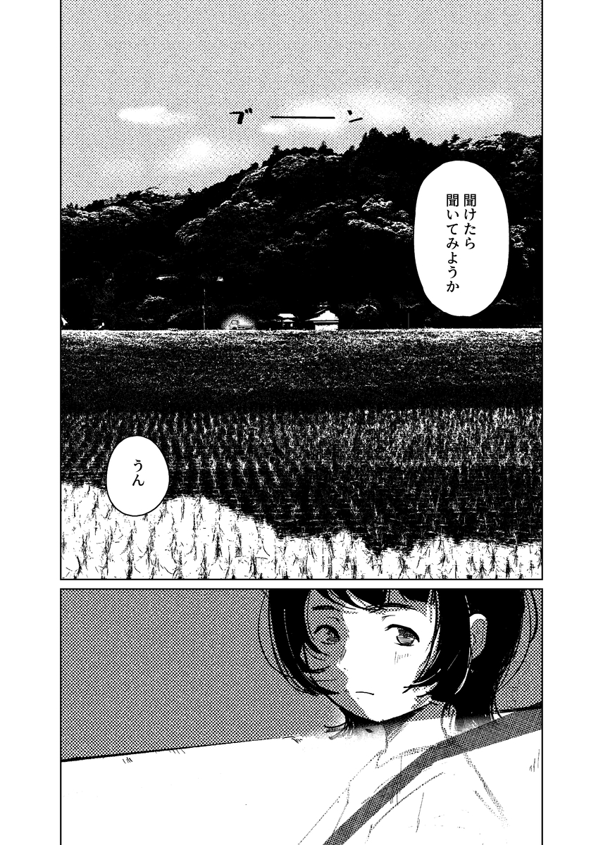 【漫画】不登校の女の子が気になることの画像