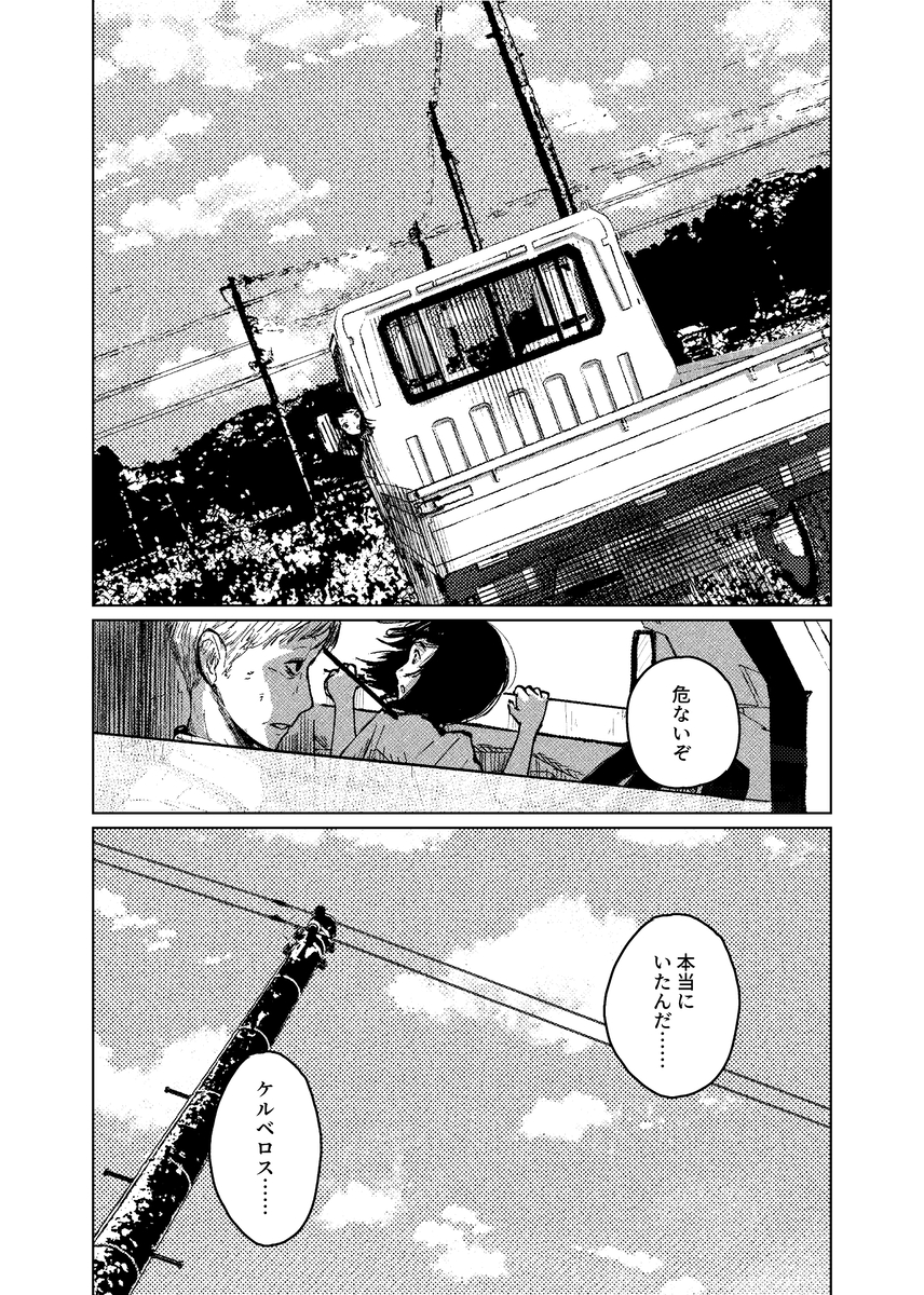 【漫画】不登校の女の子が気になることの画像