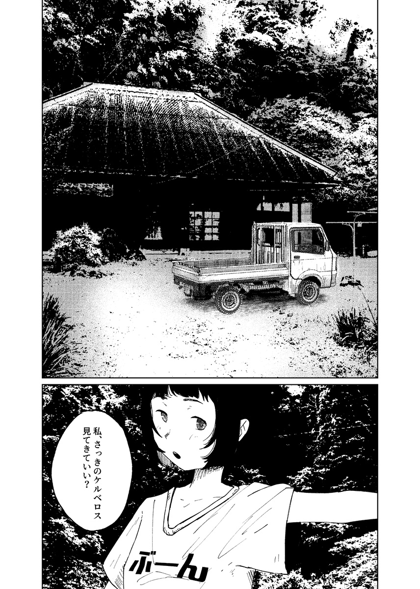 【漫画】不登校の女の子が気になることの画像