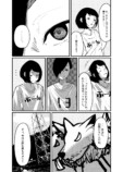 【漫画】不登校の女の子が気になることの画像