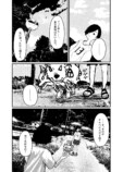 【漫画】不登校の女の子が気になることの画像