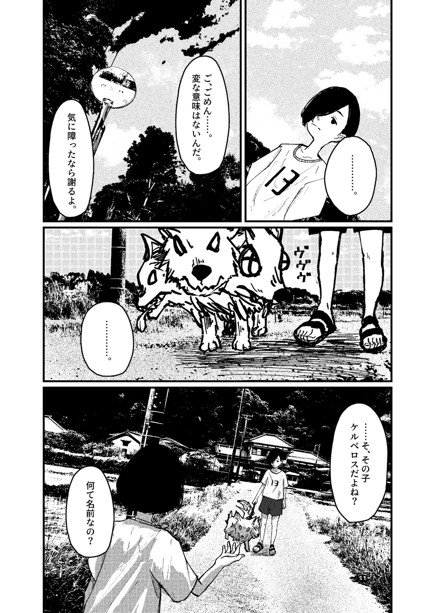 【漫画】不登校の女の子が気になることの画像