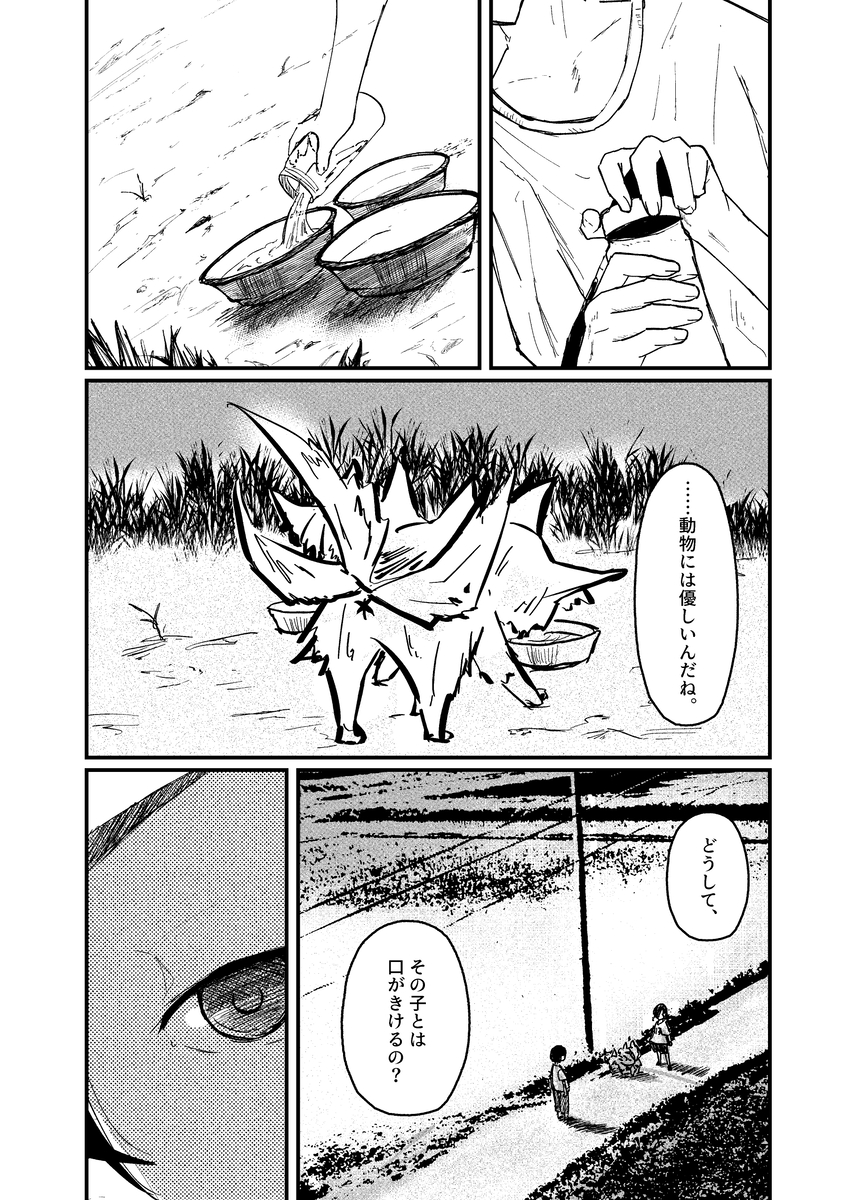【漫画】不登校の女の子が気になることの画像