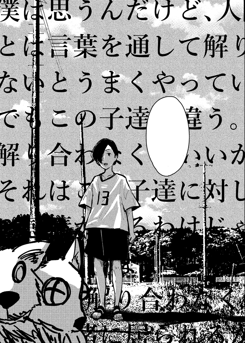 【漫画】不登校の女の子が気になることの画像