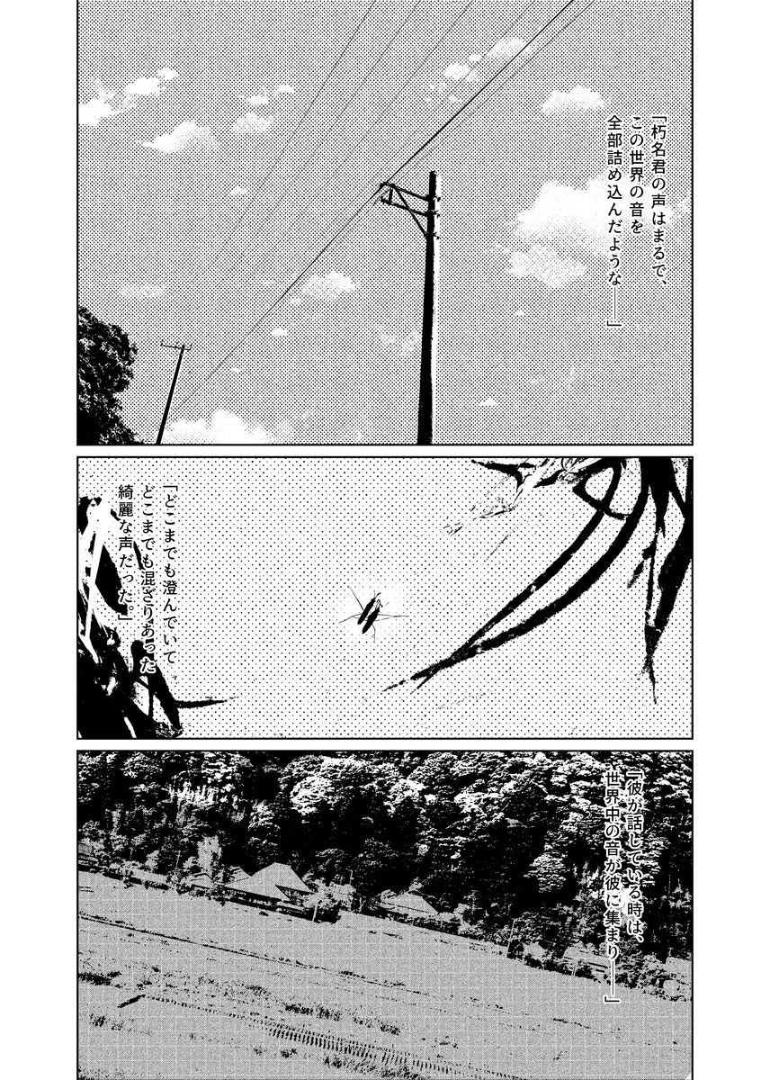 【漫画】不登校の女の子が気になることの画像