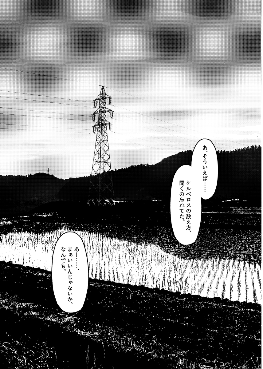 【漫画】不登校の女の子が気になることの画像