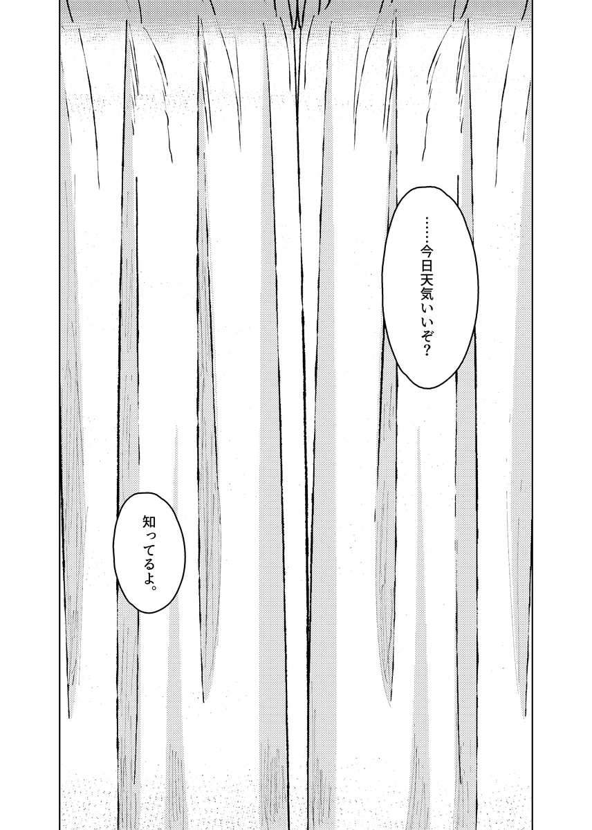 【漫画】不登校の女の子が気になることの画像