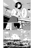 【漫画】不登校の女の子が気になることの画像