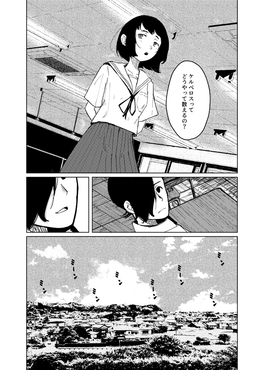 【漫画】不登校の女の子が気になることの画像