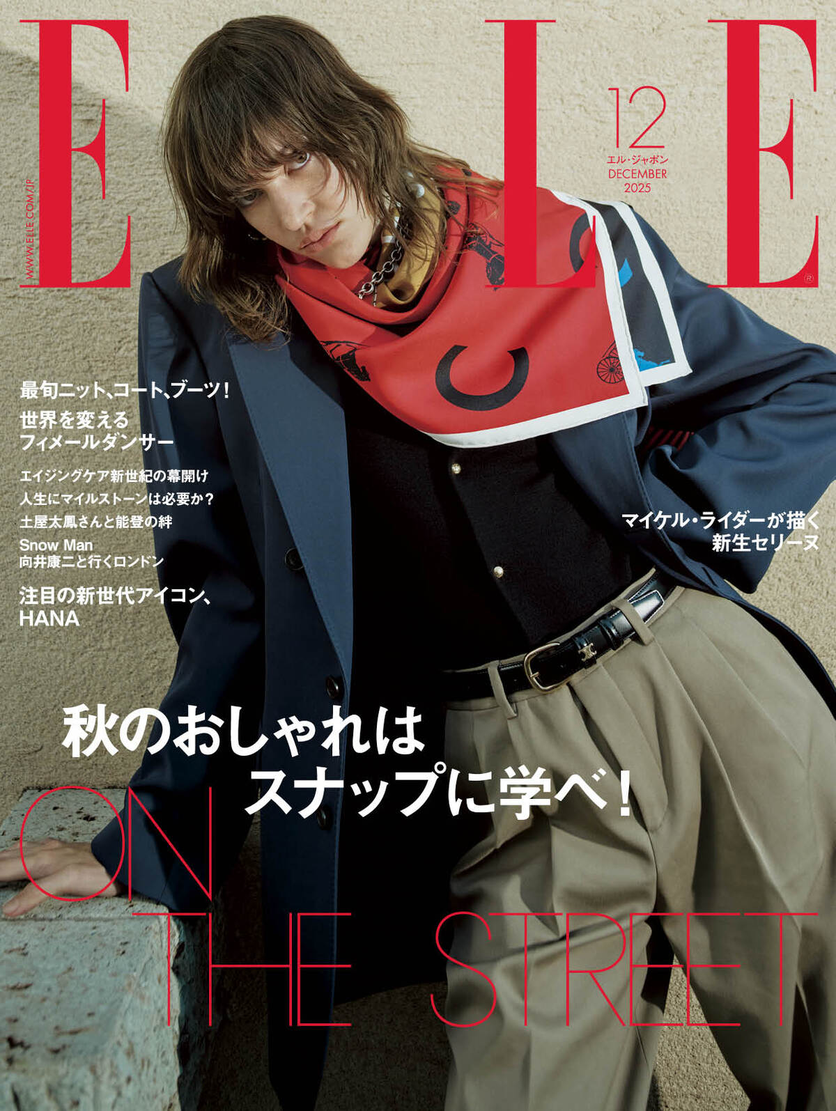 HANAと向井康二が初登場『ELLE Japon』の画像