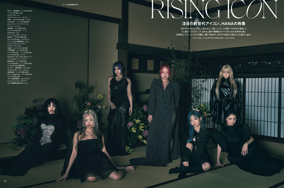 HANAと向井康二が初登場『ELLE Japon』の画像