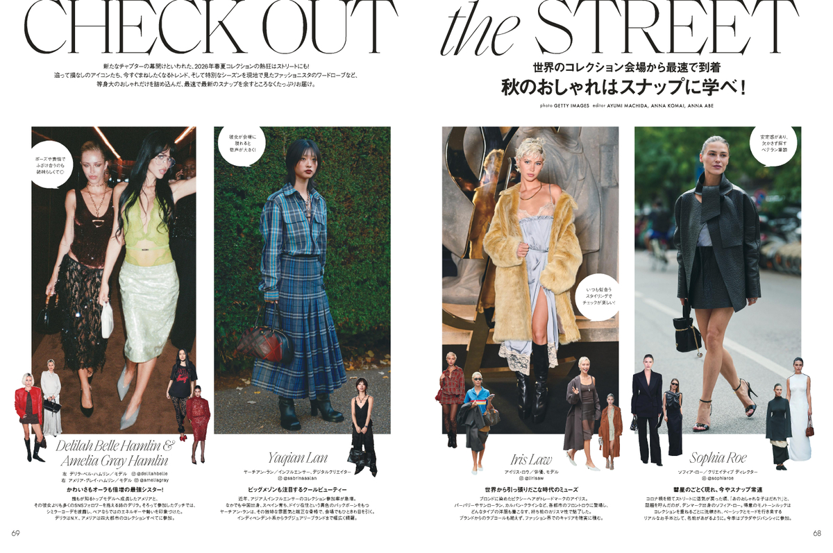 HANAと向井康二が初登場『ELLE Japon』の画像