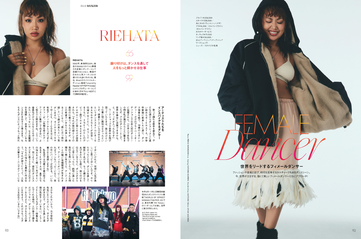 HANAと向井康二が初登場『ELLE Japon』の画像