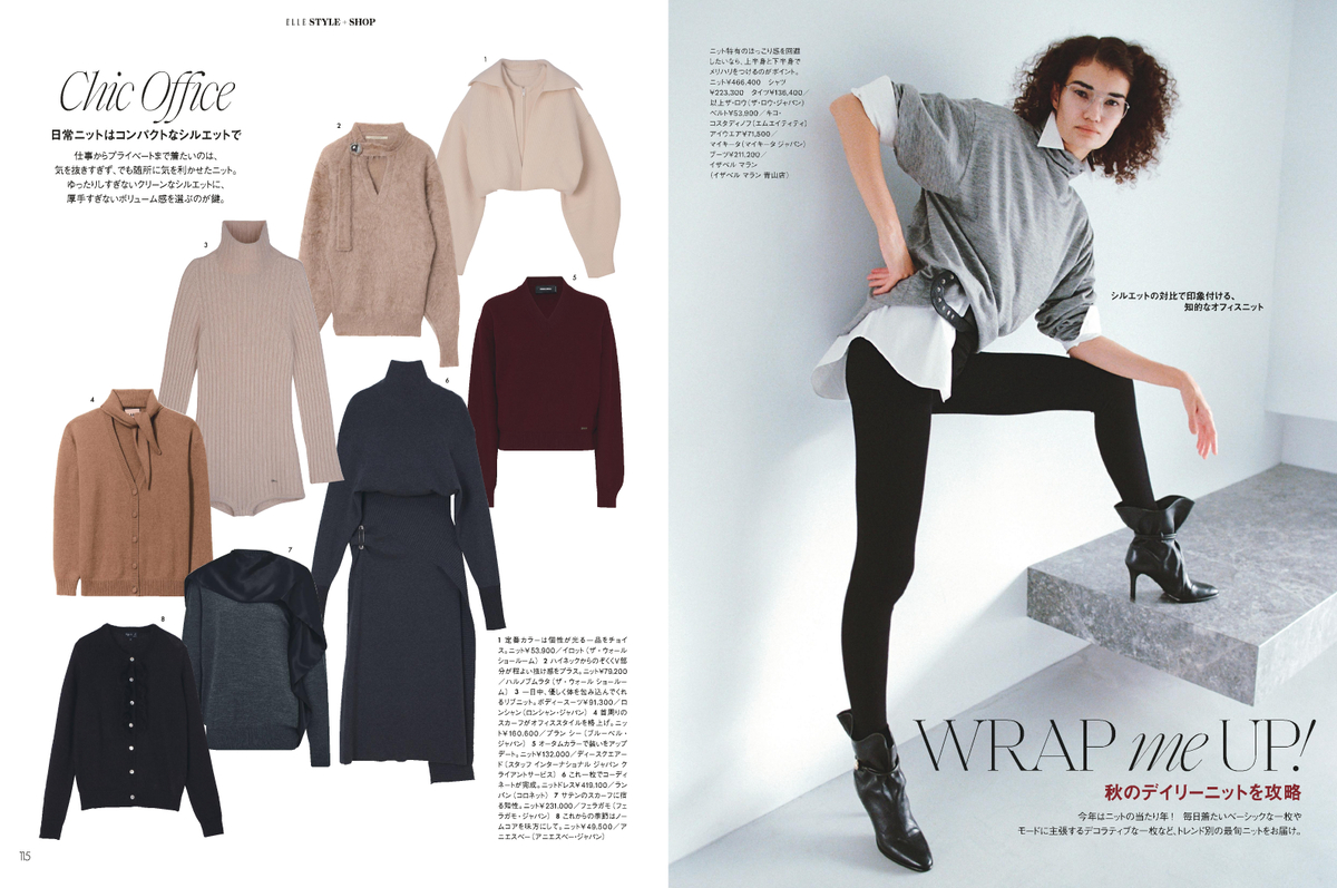 HANAと向井康二が初登場『ELLE Japon』の画像