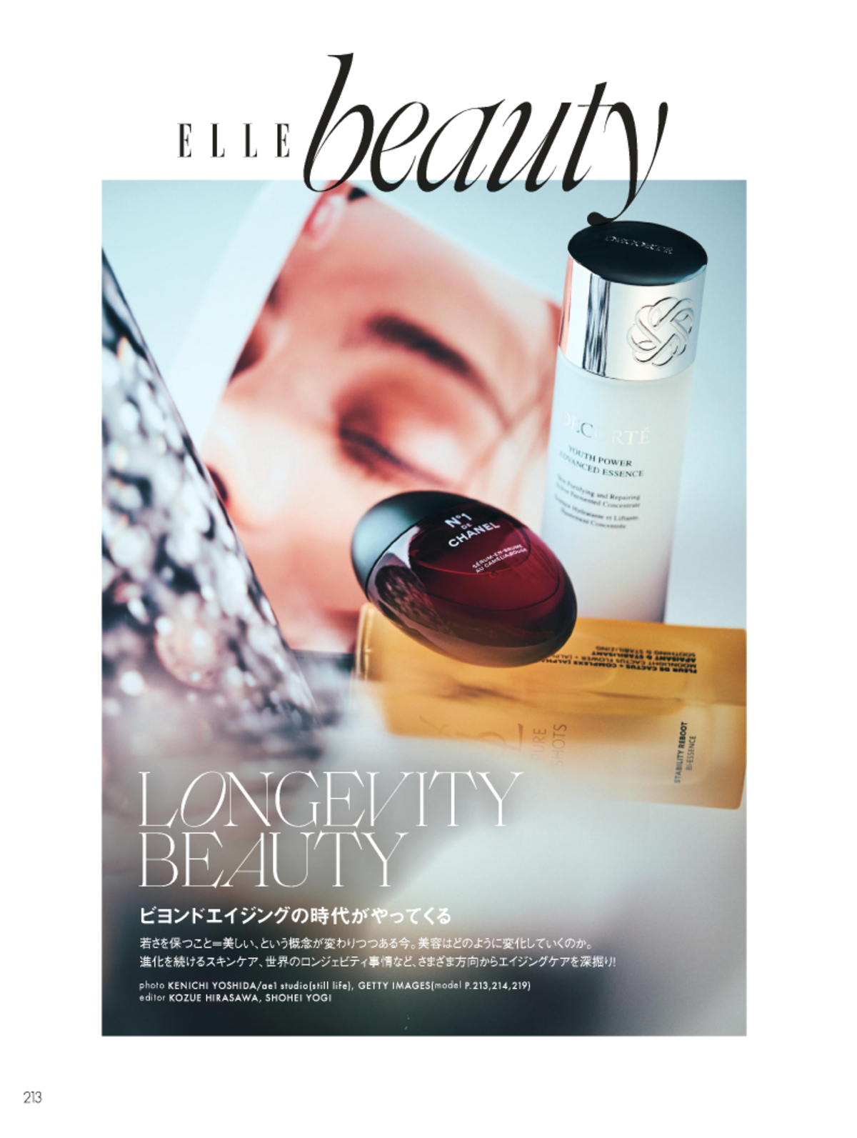 HANAと向井康二が初登場『ELLE Japon』の画像