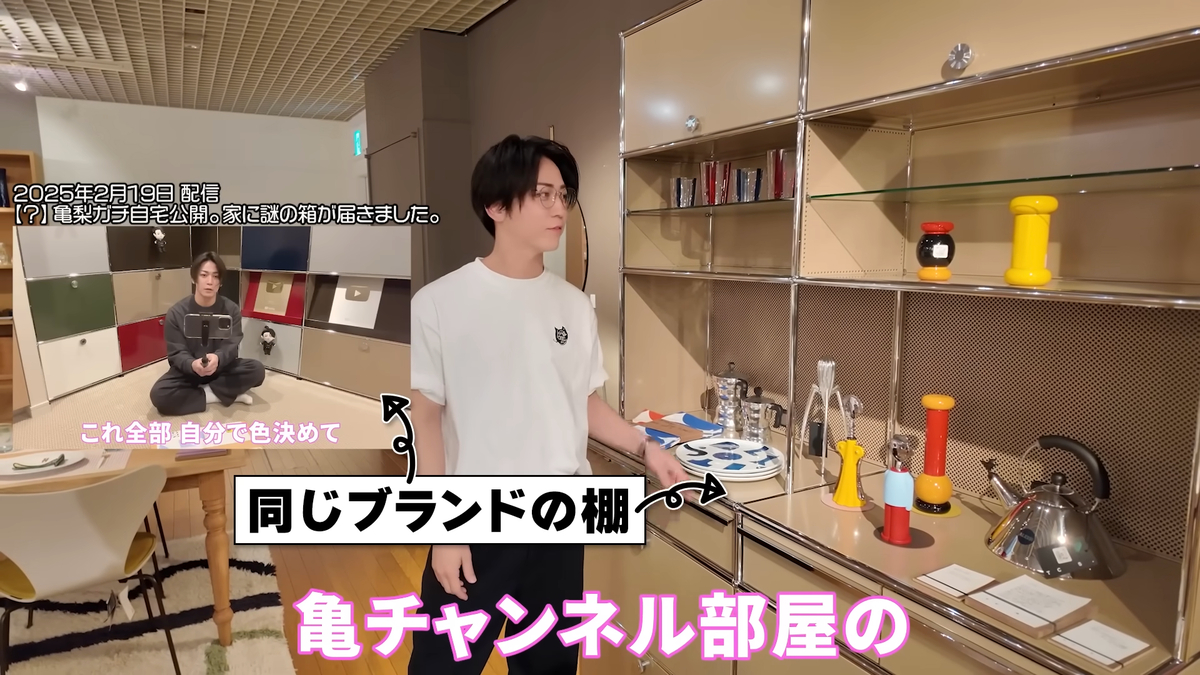 亀梨和也 YouTubeチャンネルより