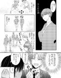 【漫画】幼馴染から不意に感じた匂いの正体の画像
