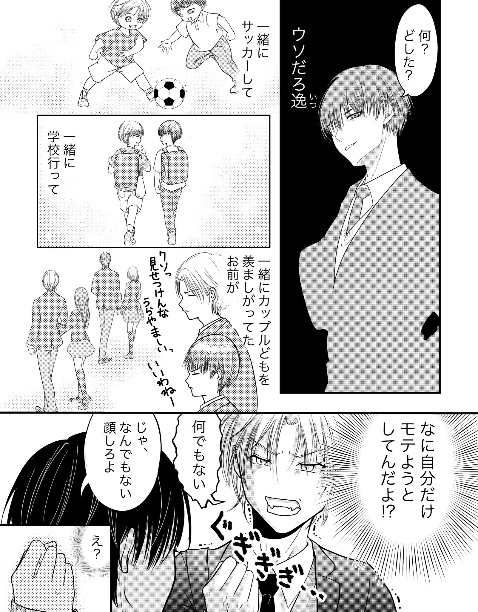 【漫画】幼馴染から不意に感じた匂いの正体の画像