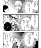 【漫画】幼馴染から不意に感じた匂いの正体の画像