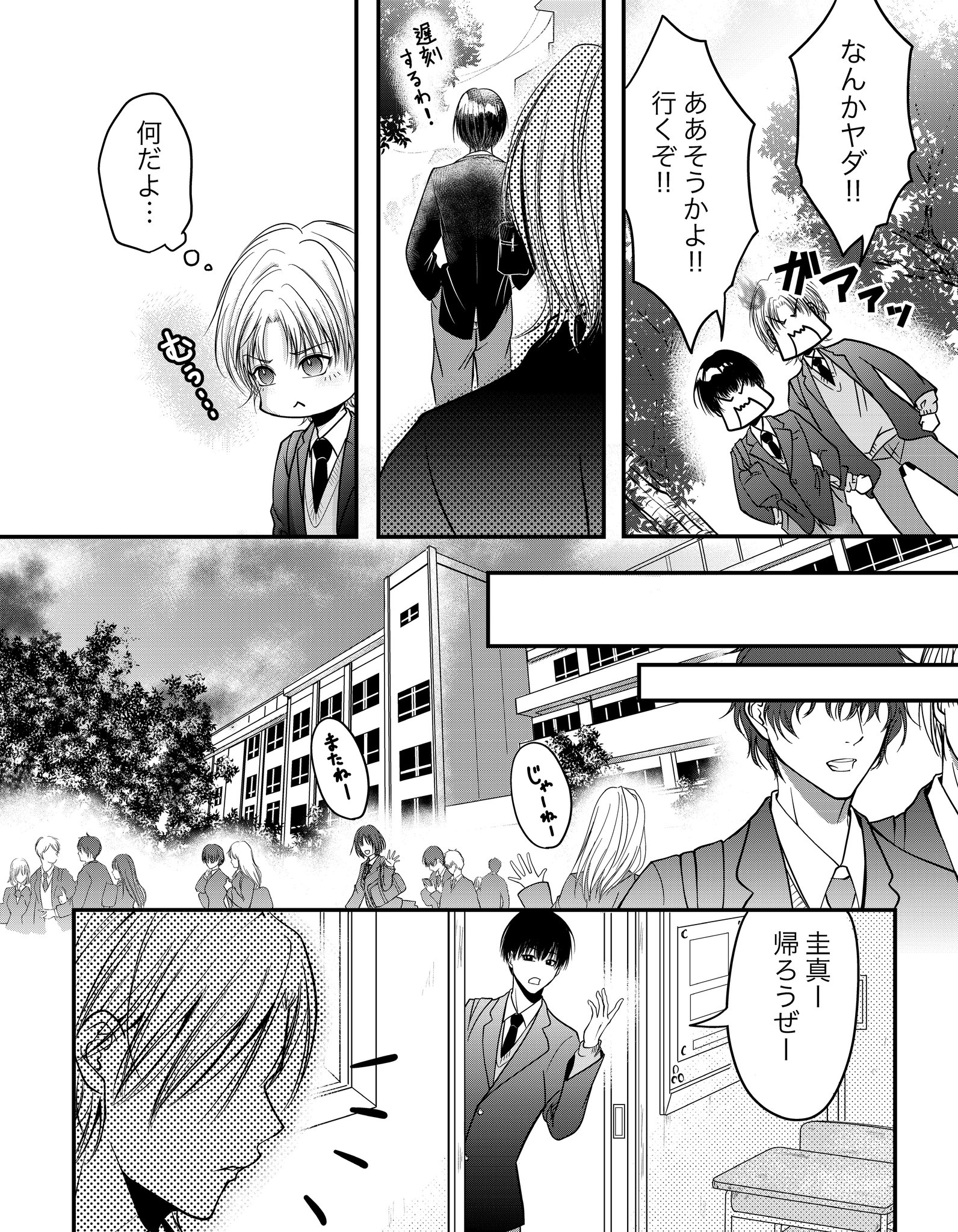 【漫画】幼馴染から不意に感じた匂いの正体の画像