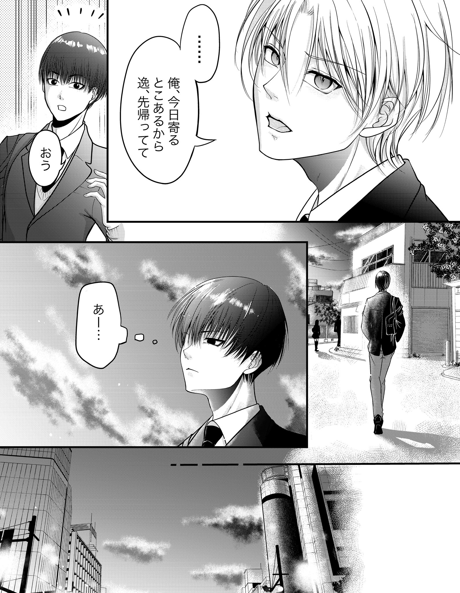 【漫画】幼馴染から不意に感じた匂いの正体の画像