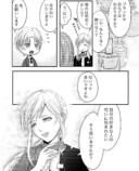 【漫画】幼馴染から不意に感じた匂いの正体の画像