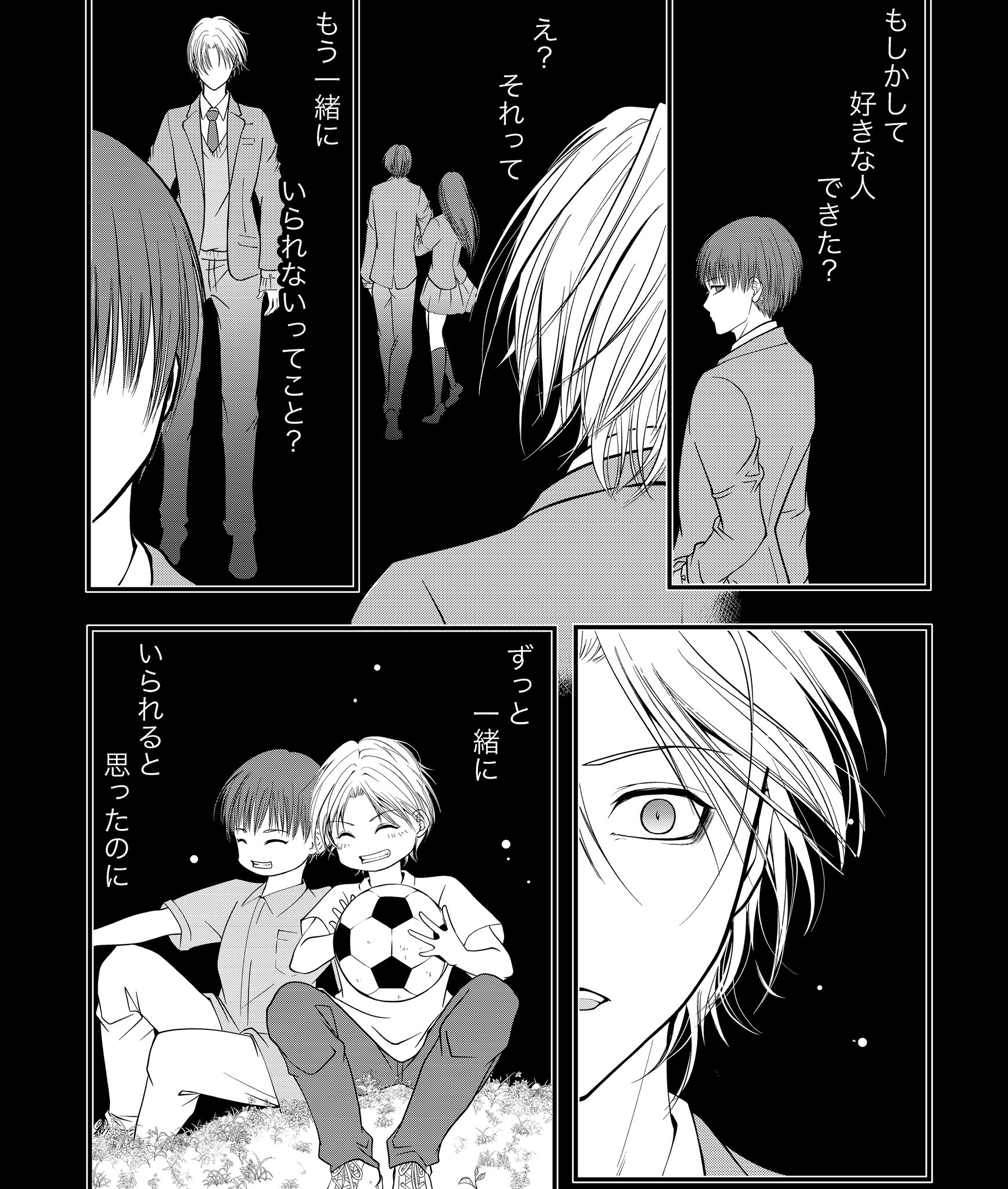 【漫画】幼馴染から不意に感じた匂いの正体の画像