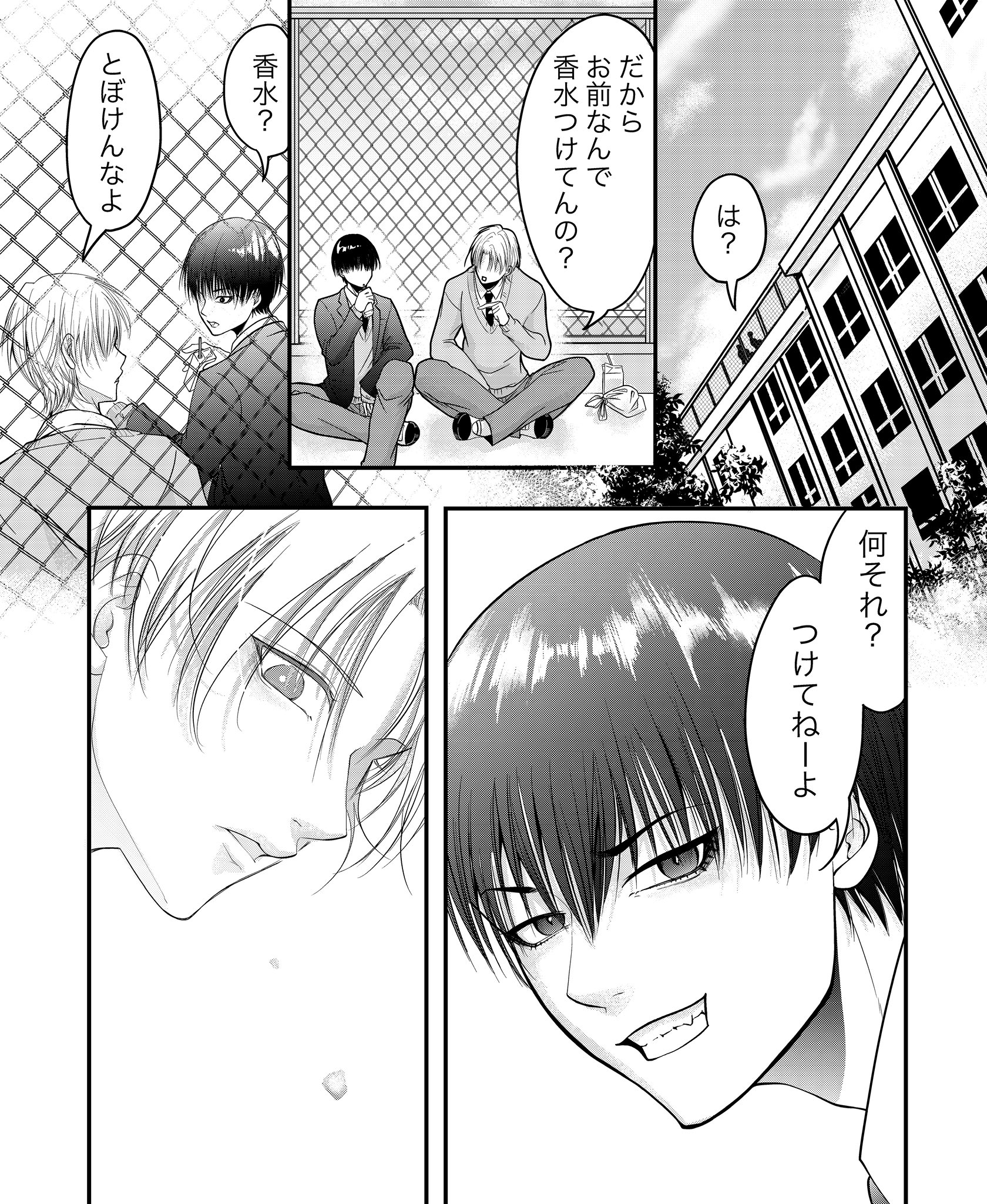 【漫画】幼馴染から不意に感じた匂いの正体の画像