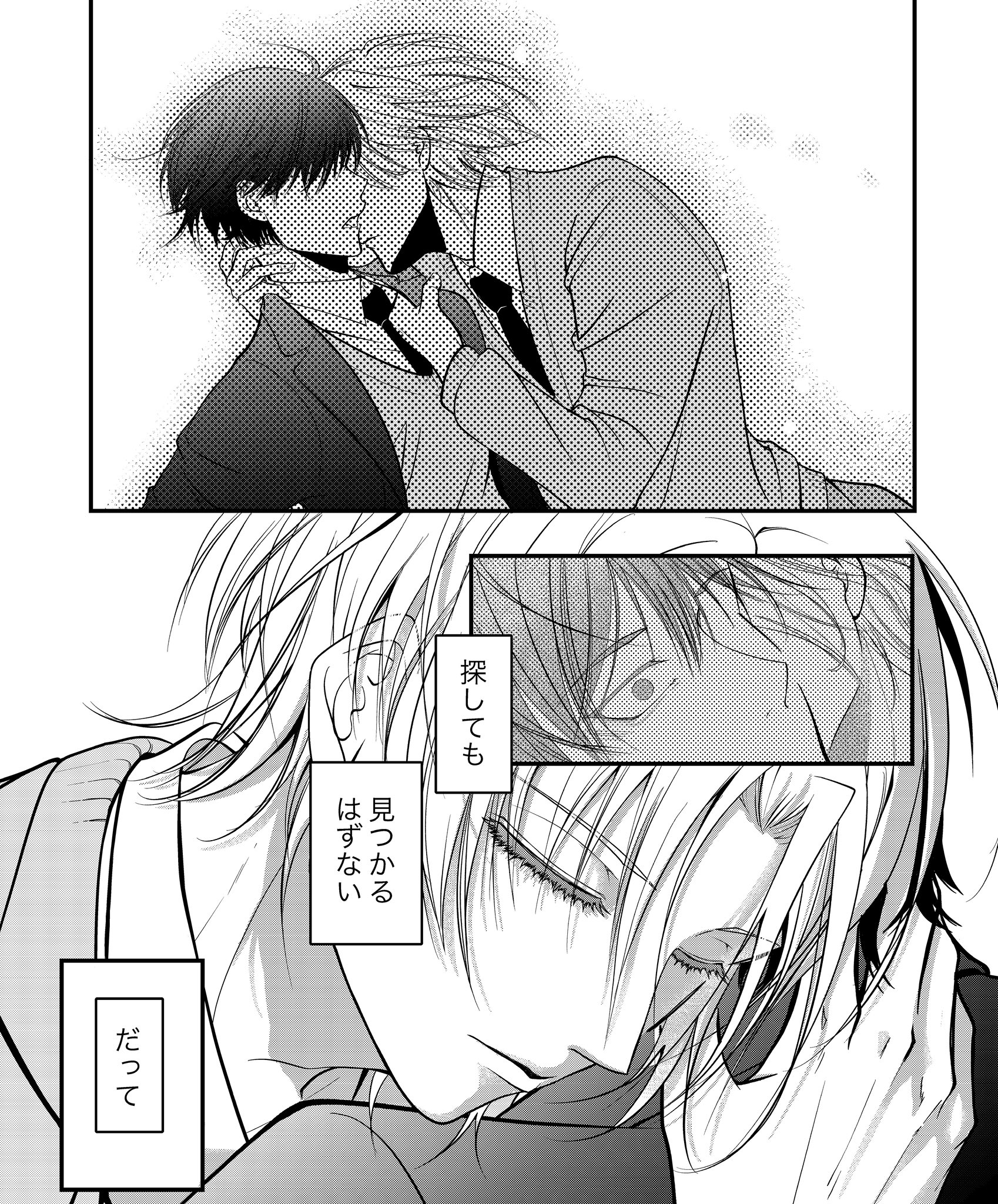 【漫画】幼馴染から不意に感じた匂いの正体の画像