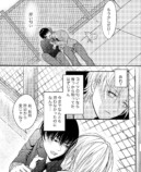 【漫画】幼馴染から不意に感じた匂いの正体の画像