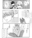 【漫画】幼馴染から不意に感じた匂いの正体の画像