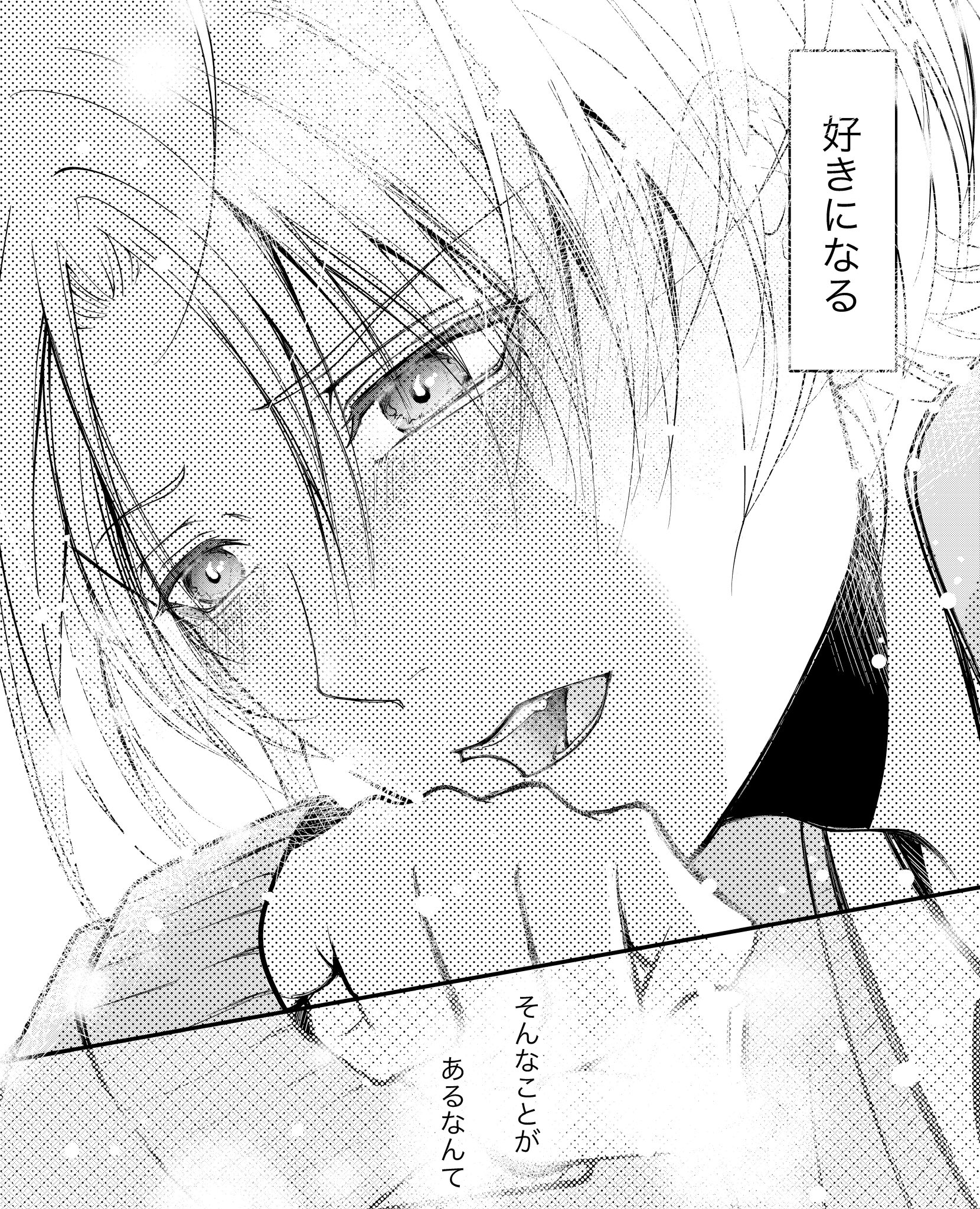 【漫画】幼馴染から不意に感じた匂いの正体の画像