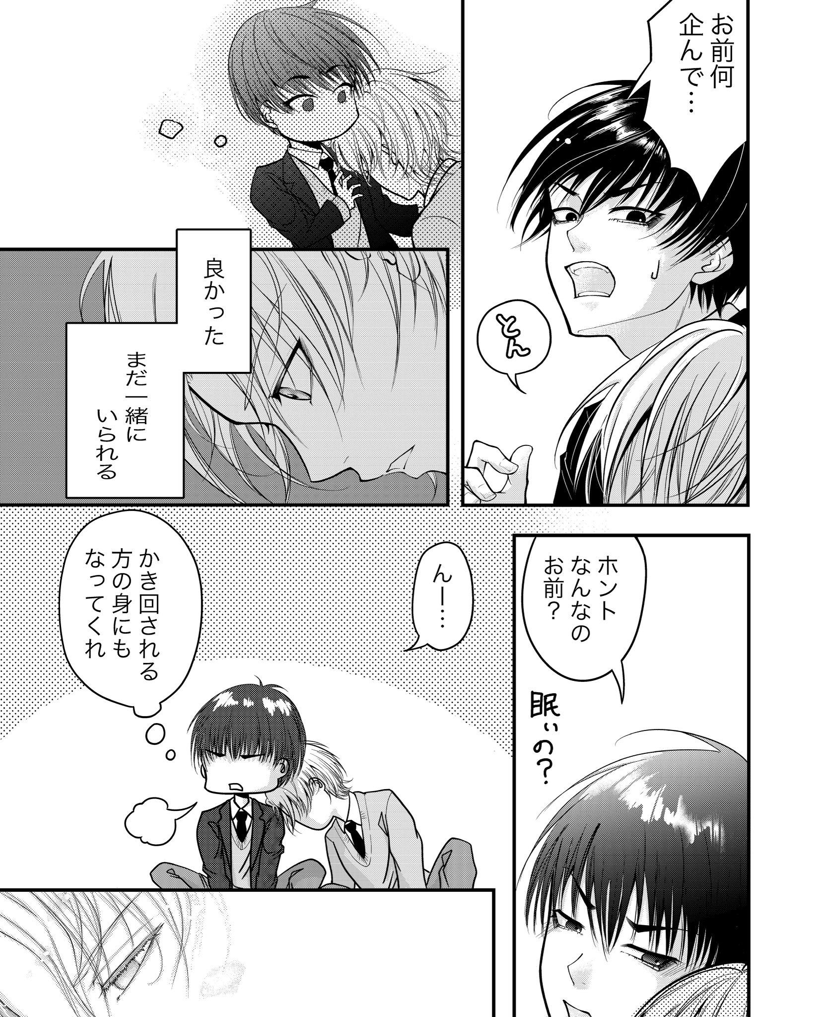 【漫画】幼馴染から不意に感じた匂いの正体の画像